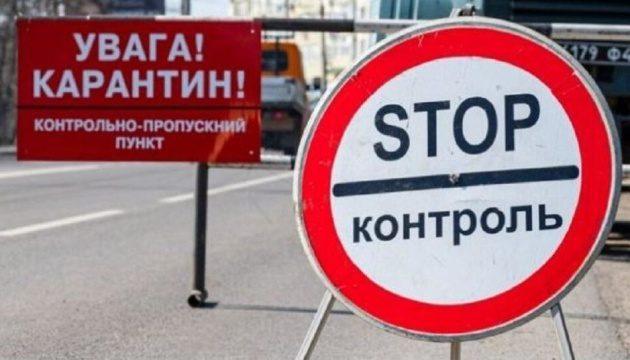 Відсьогодні в Україні змінюється розподіл на карантинні зони
