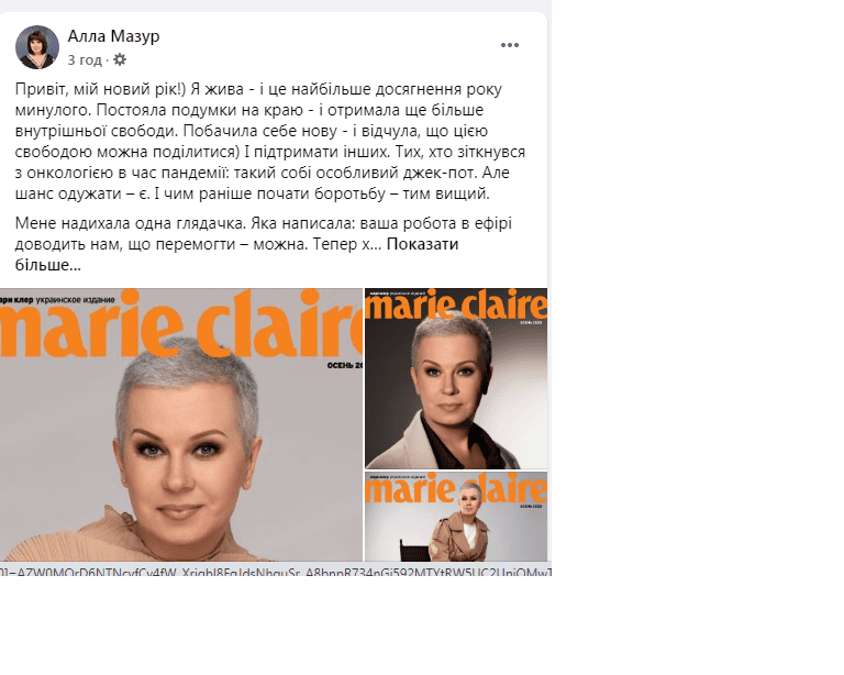 мазур