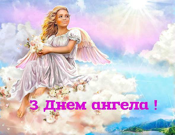 Наталії, Натусікі і Наташкі Рівненщини приймають сьогодні вітання