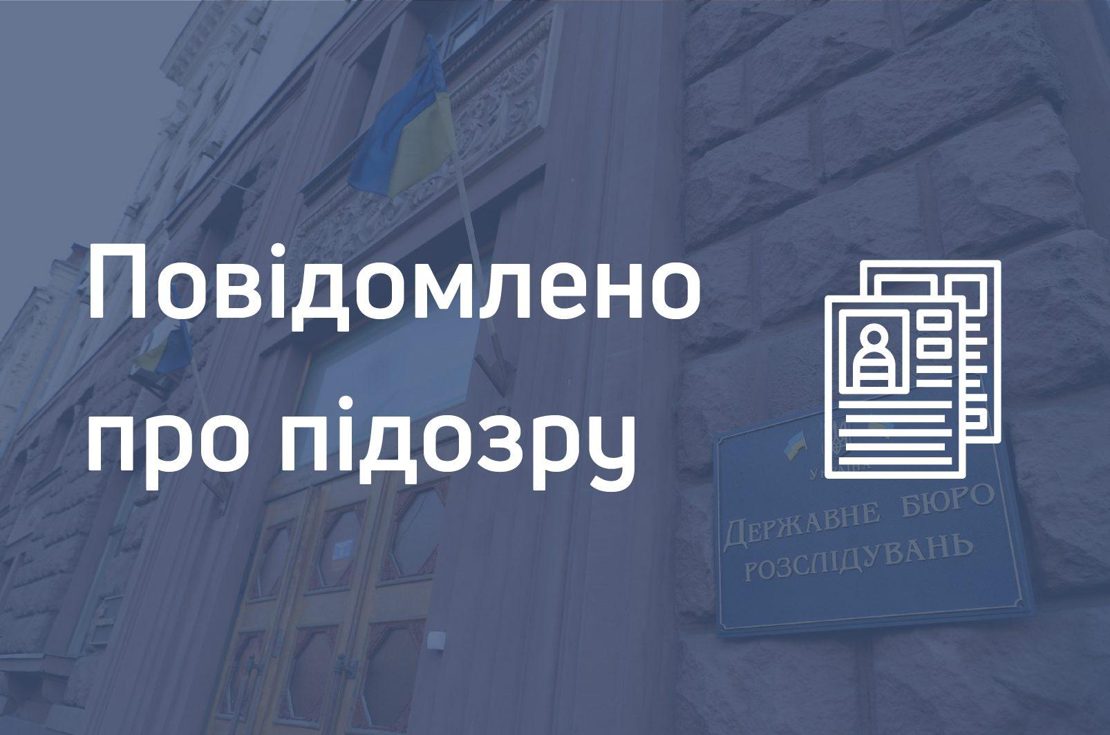 У Рівному слідчі повідомили про підозру у вчиненні грабежів жителю Закарпаття
