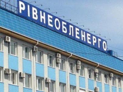 28 вересня не буде світла на багатьох рівненських вулицях