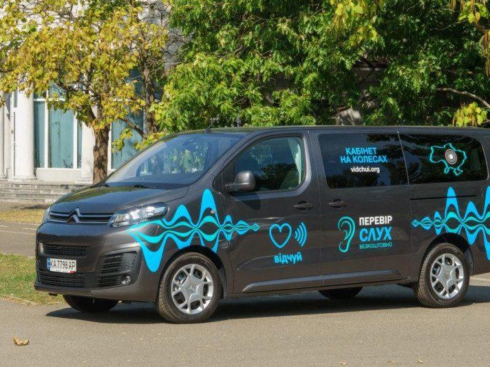 Кабінети на колесах: на Рівненщині та Волині безкоштовно перевірятимуть слух