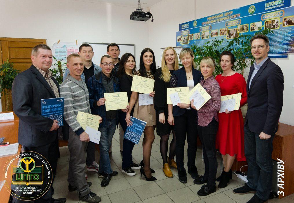 Шлях від рівненських безробітних до підприємців