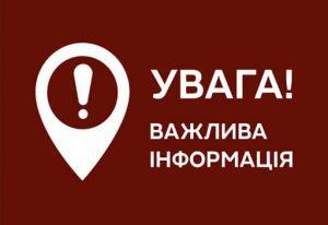 Рівне у червоній зоні, але учні підуть до школи