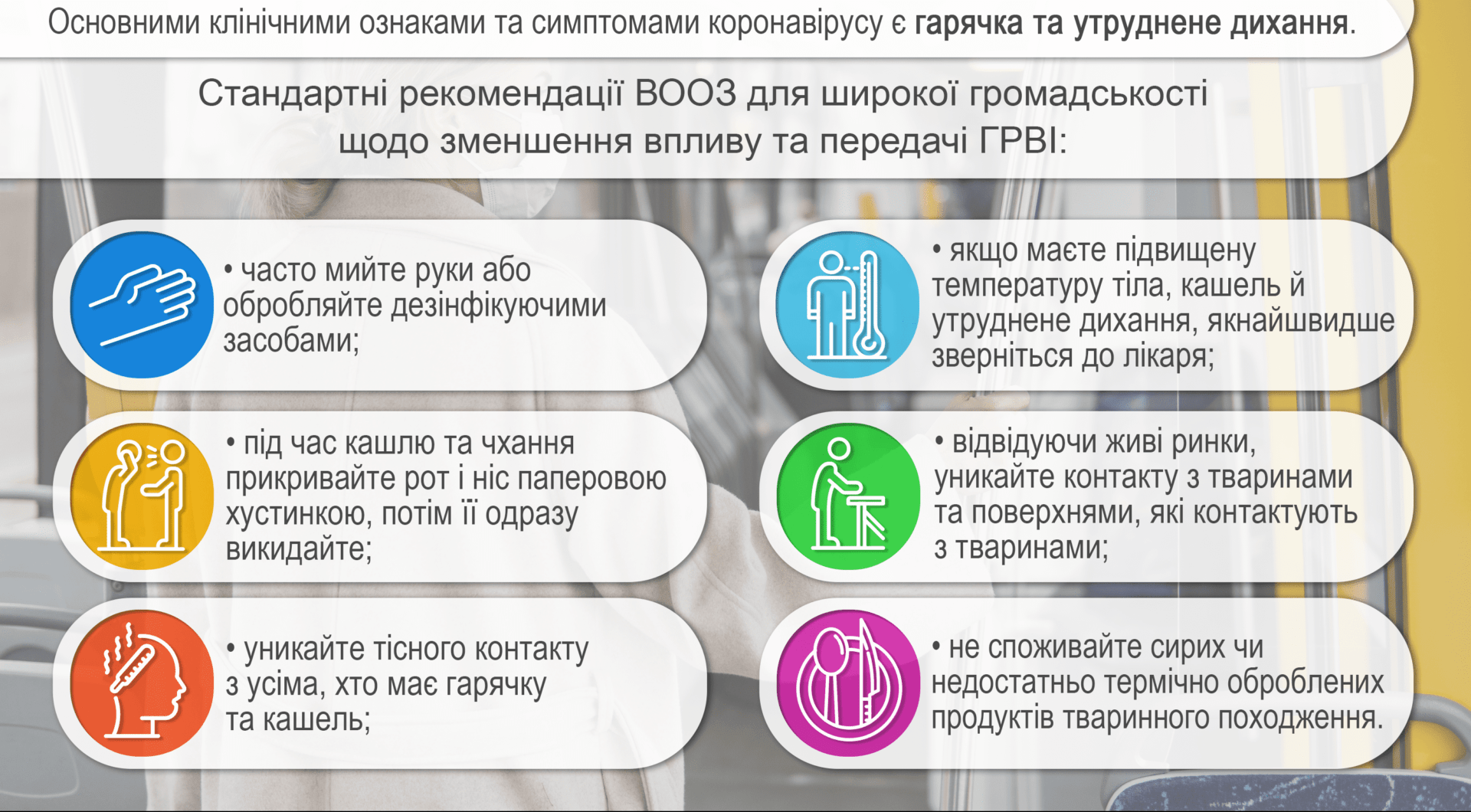 Рівнянам обіцяють нові обмеження та дистанційне навчання