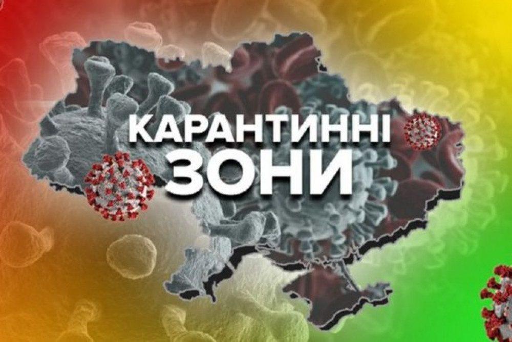 ​​МОЗ позначило червоним ще 2 регіони, до локдауна залишилося 2 області
