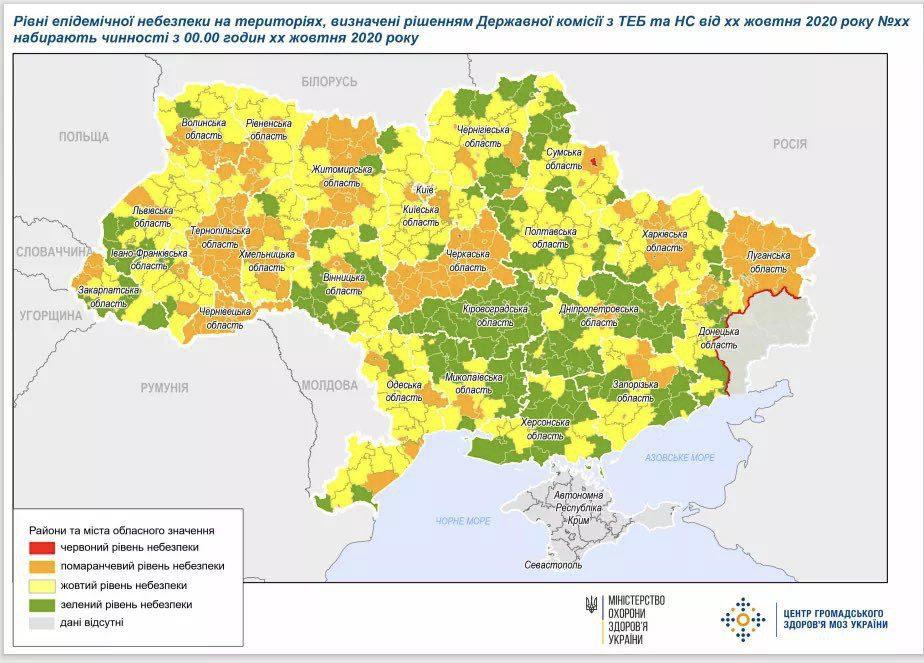 Рівне з 12 жовтня – у помаранчевій зоні