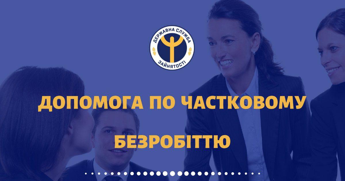 На Рівненщині вдалося зберегти 15,5 тисяч робочих місць не зважаючи на карантин