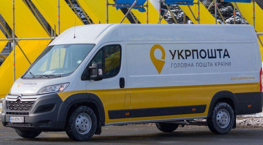 Із 1-го листопада 250 відділень Укрпошти працюватимуть без вихідних та обіду