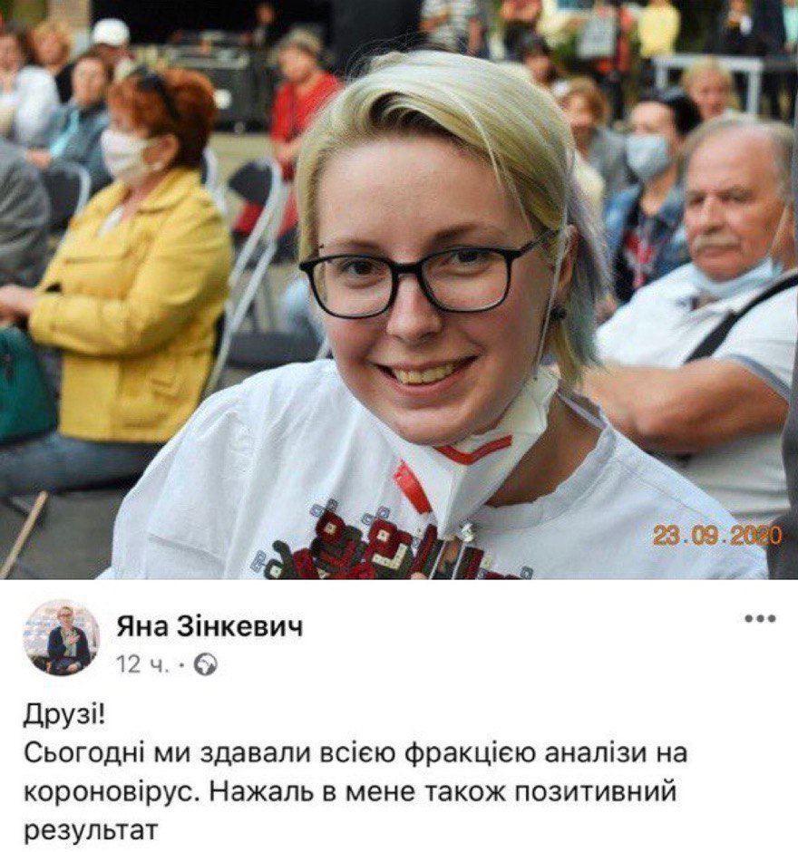 Народна депутатка з Рівного заявила, що вдруге інфікувалася COVID-19
