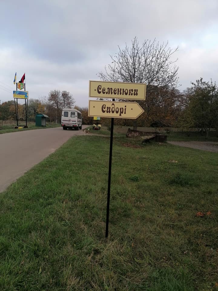 У селі на Рівненщині популяризують історичні назви вулиць (+ФОТО)