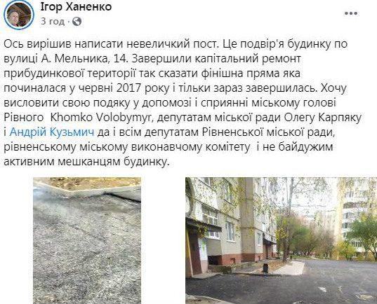Ханенко