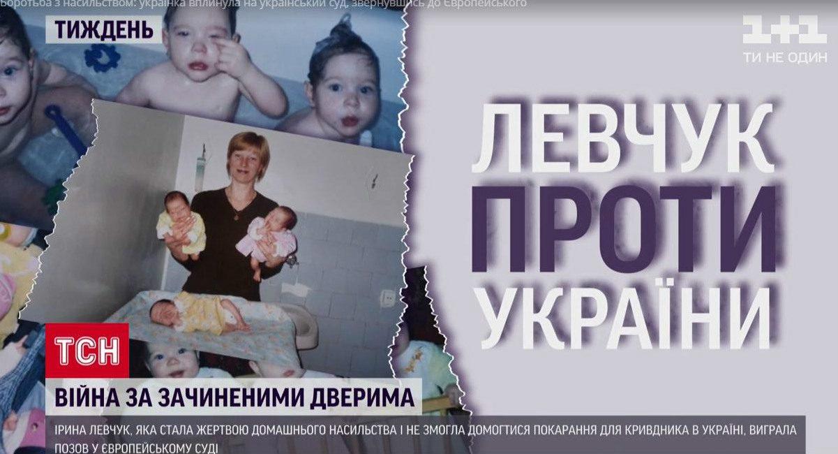 Левчук Ірина