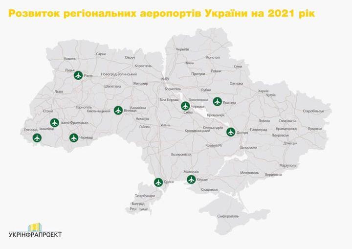 Держава допоможе реанімувати аеропорт м. Рівне