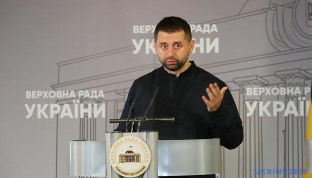 Рада стежить за КСУ і перейде до рішучих дій у разі потреби – Арахамія