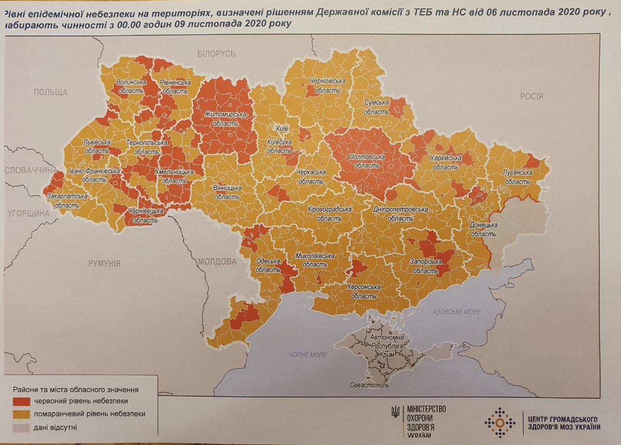 В Україні більше не залишилося ні зелених ні жовтих карантинних зон (Карта)