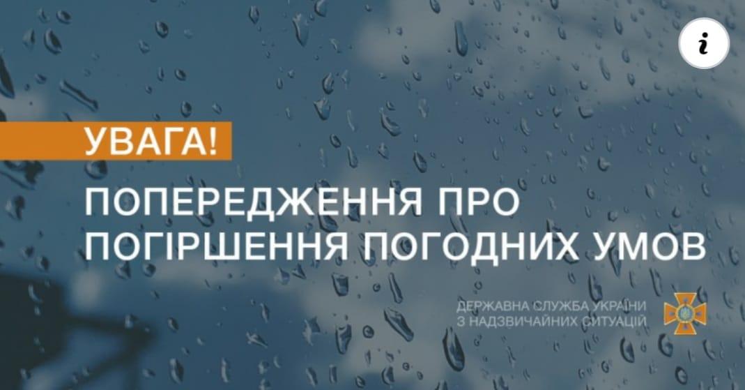 Рятувальники попереджають жителів Рівненщини про туман та ожеледь