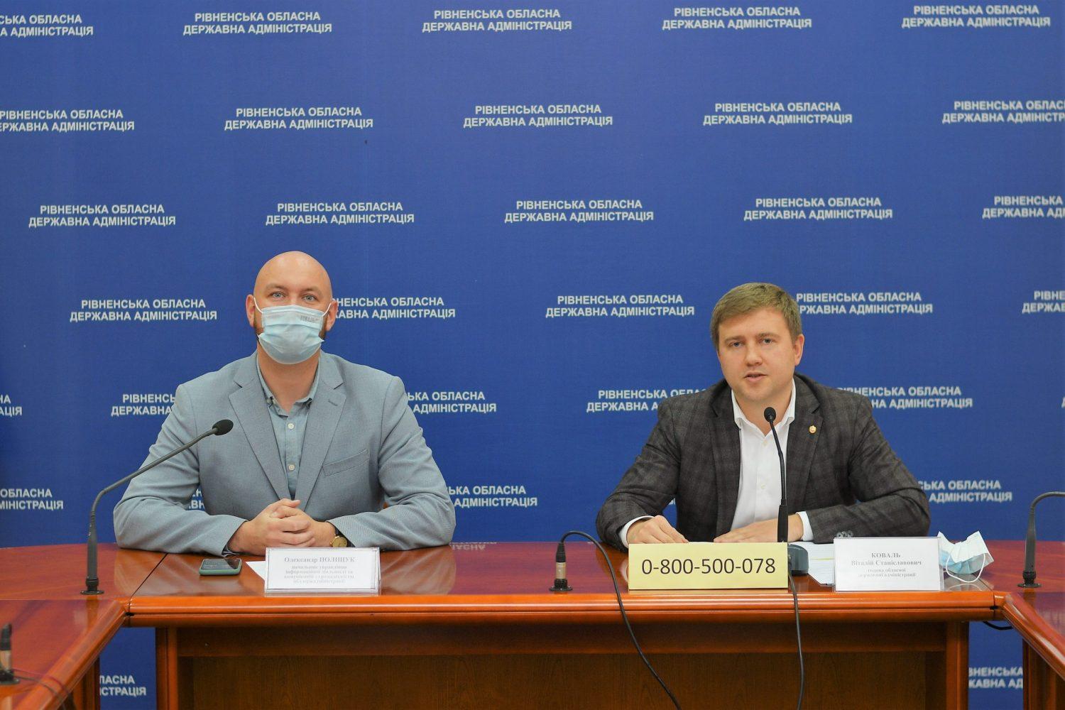 Попри пандемію Рівненщина наповнює бюджети