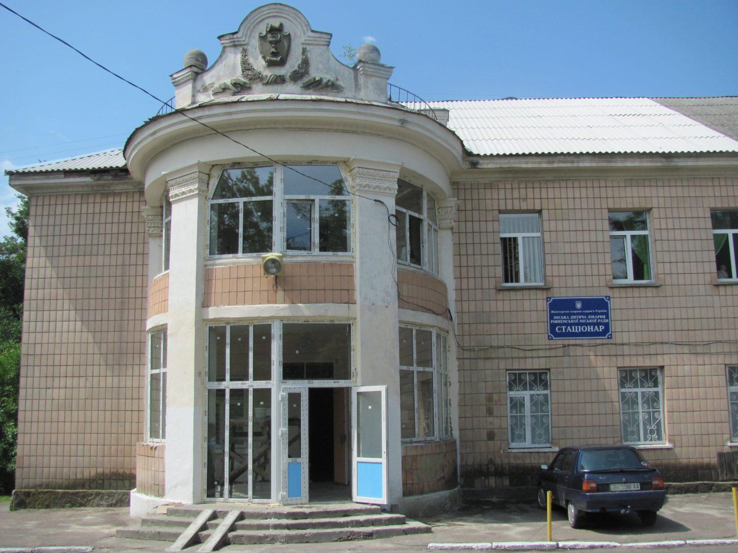Міську дитячу лікарню м. Рівне перепрофілюють під потреби ковідних хворих (ВІДЕО)
