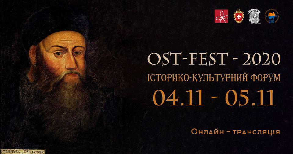 На Рівненщині відбудеться історико-культурний форум «OST-FEST 2020»