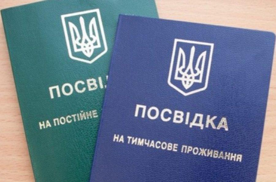 Міграційна служба роз’яснила підстави для законного перебування іноземців в Україні  