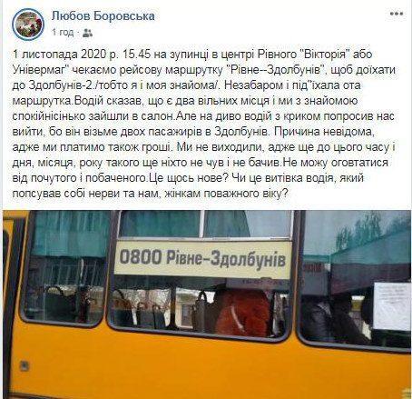 здолбунів рівне