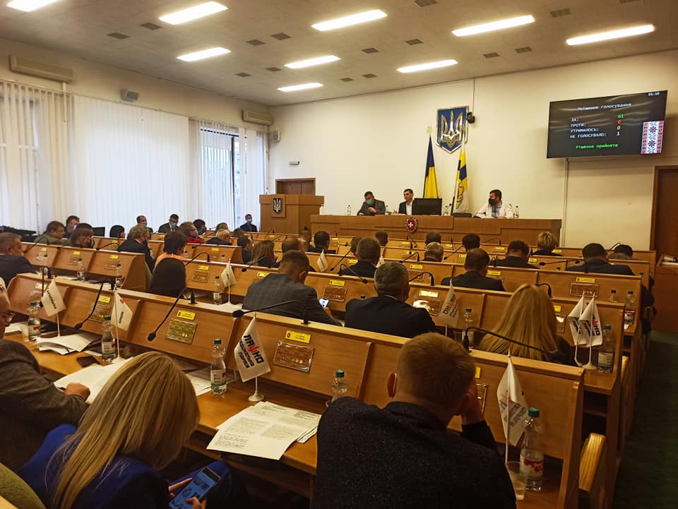 Депутати обласної ради підтримали найважливіше рішення цієї сесії
