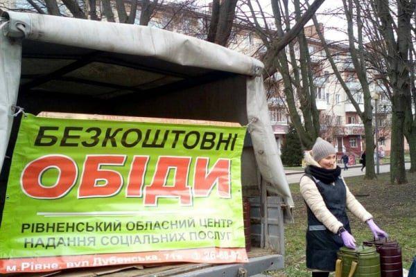 Гарячі обіди для малозабезпечених роздаватимуть у центрі Рівного