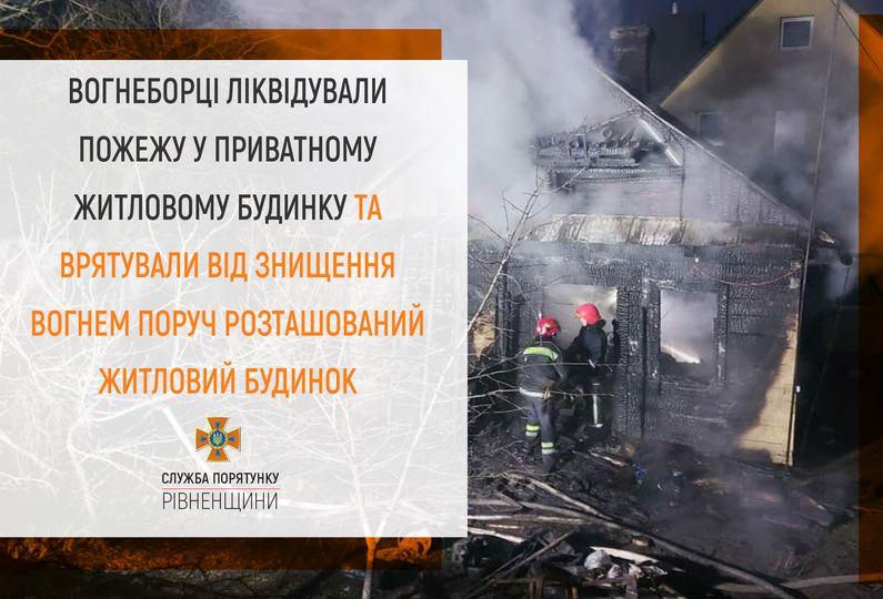 Ранкова пожежа в Олександрії: вогнеборці врятували від знищення вогнем житловий будинок