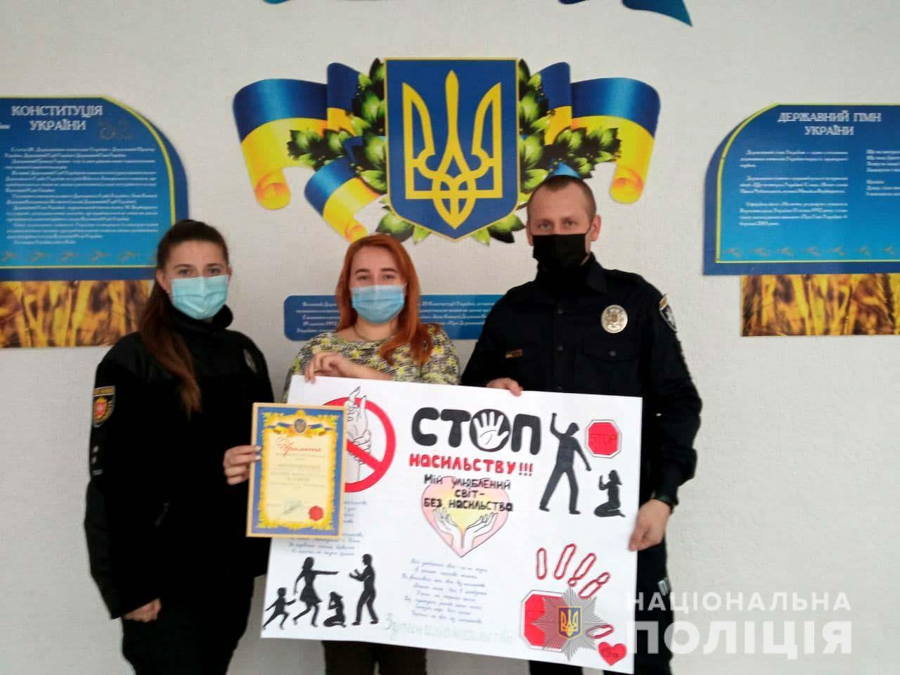 Ювенальні поліцейські відзначили дітей за кращі тематичні малюнки