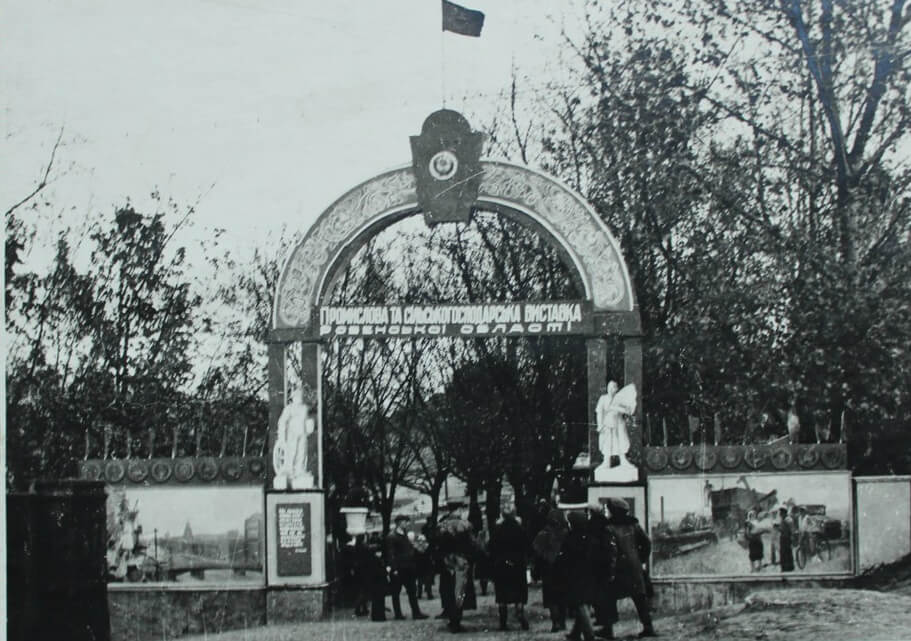 3-Головний-вхід-до-парку-де-розгорнулася-виставка