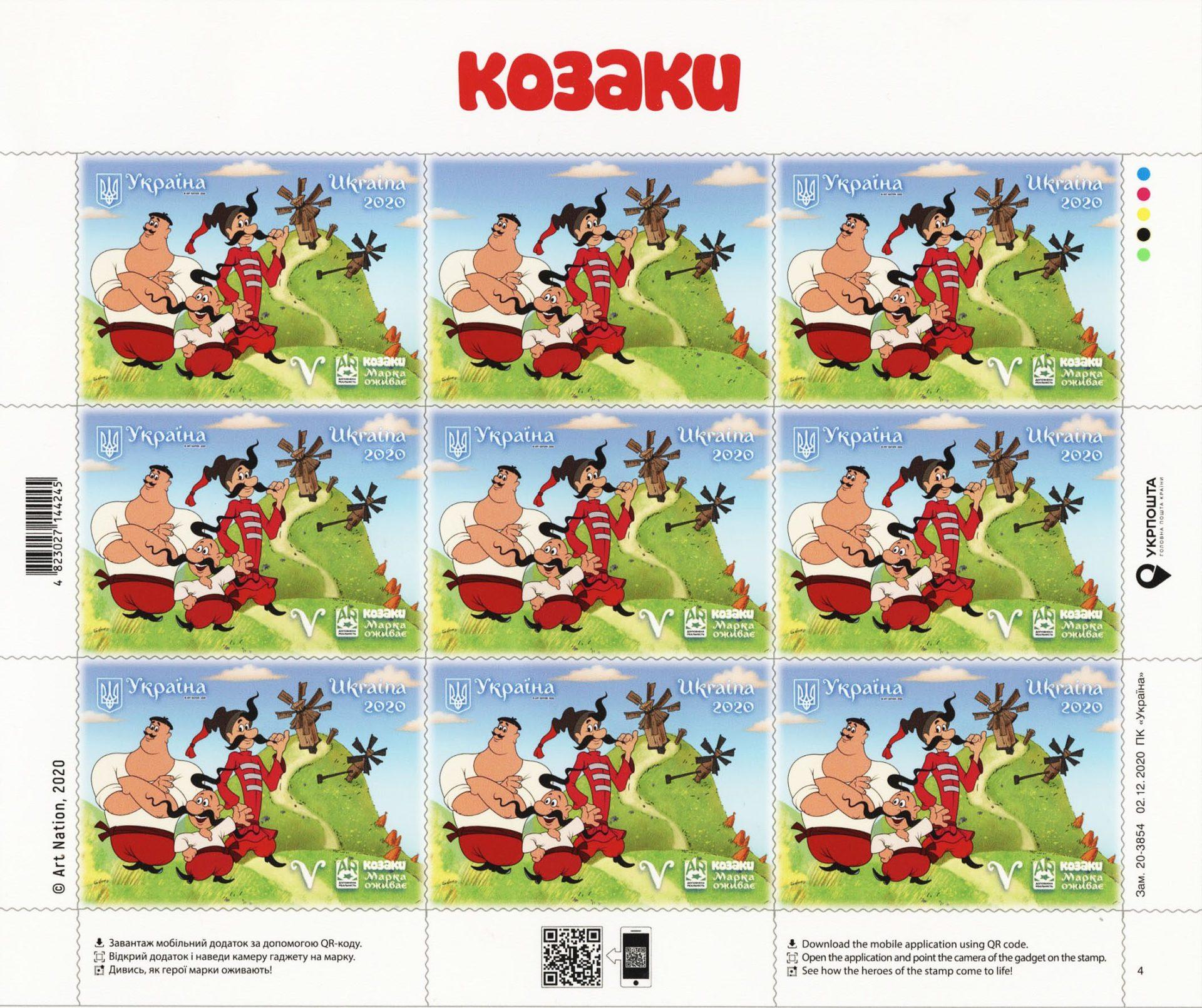 Козаки_лист
