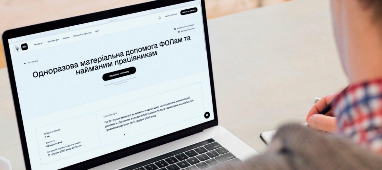 Рівнянам пояснили як отримати «карантинні» 8 тисяч (ВІДЕО)