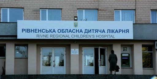 На Рівненщині знову нестача ліків для онкохворих дітей