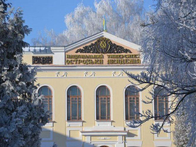 Острозька академія – у двадцятці найкращих українських вишів
