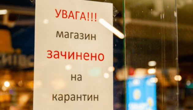 Підприємці Рівного можуть отримати фінансову допомогу під час карантину