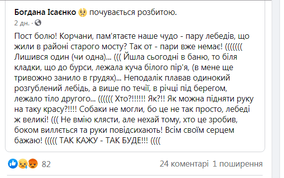 корець