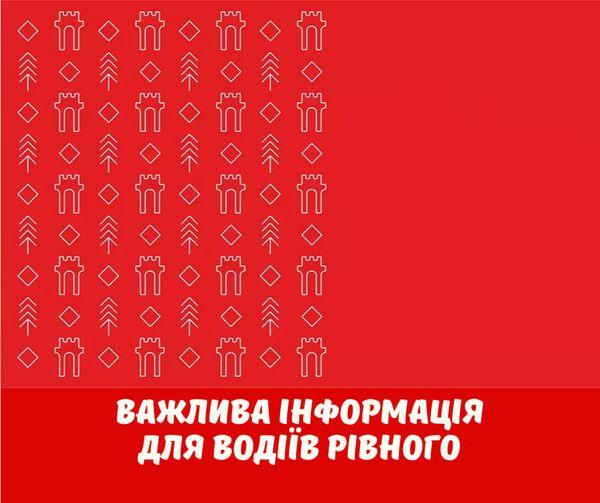 У Рівному не працює світлофор на 12 школі