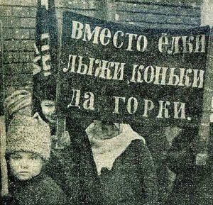 2-Найвідоміший-антиялинковий-лозунг-1920-х-років-фото-1929-року