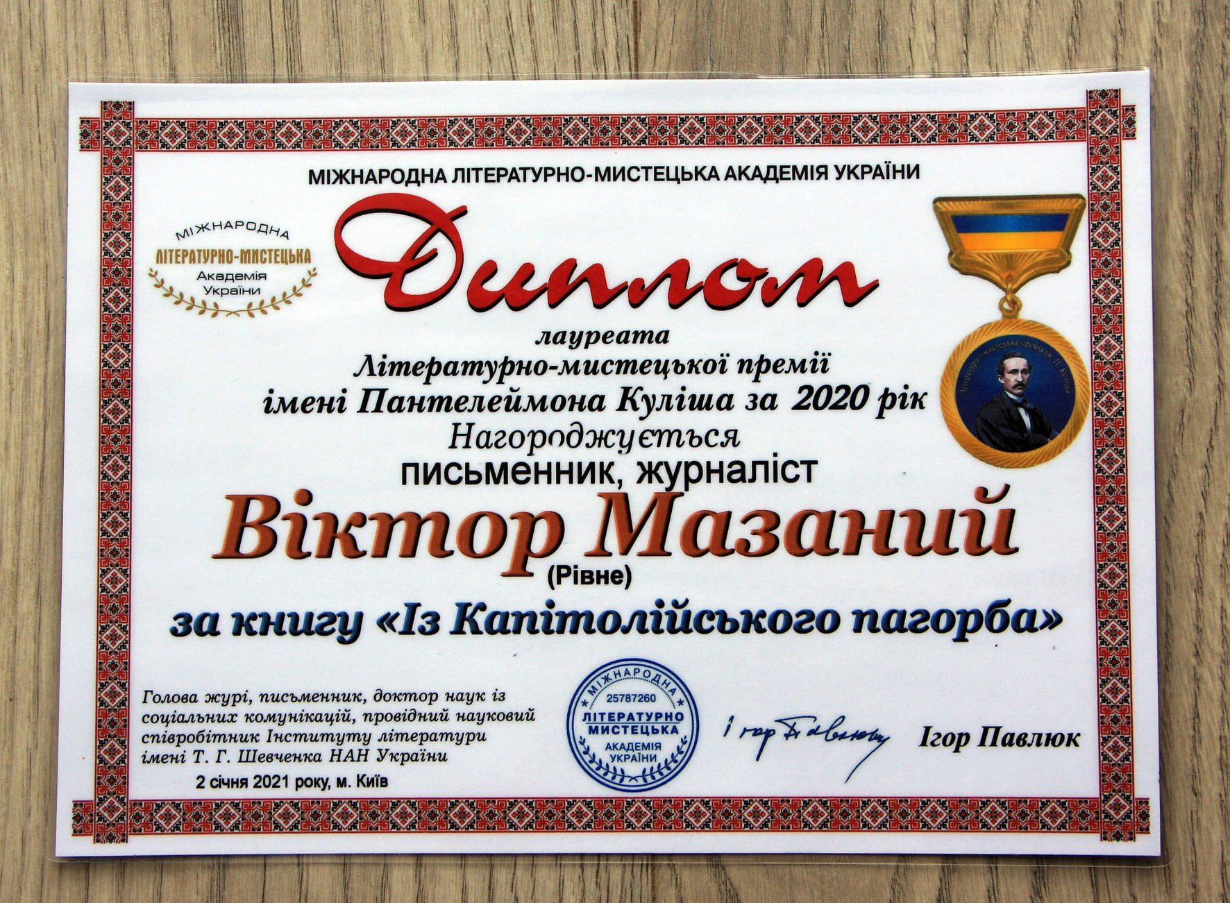 Письменник з Рівного колядує із послом України
