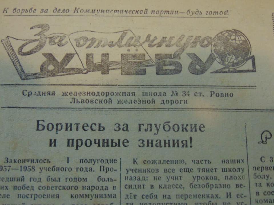 Рівнянка розшукує відомих земляків з минулого століття