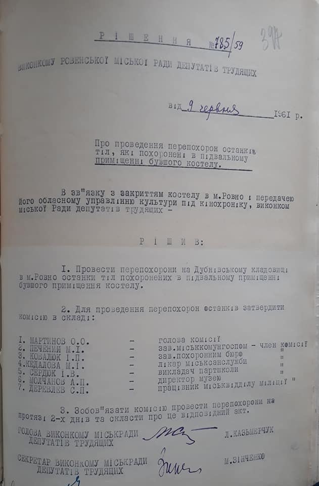 Розкрита таємниця поховань князів Любомирських