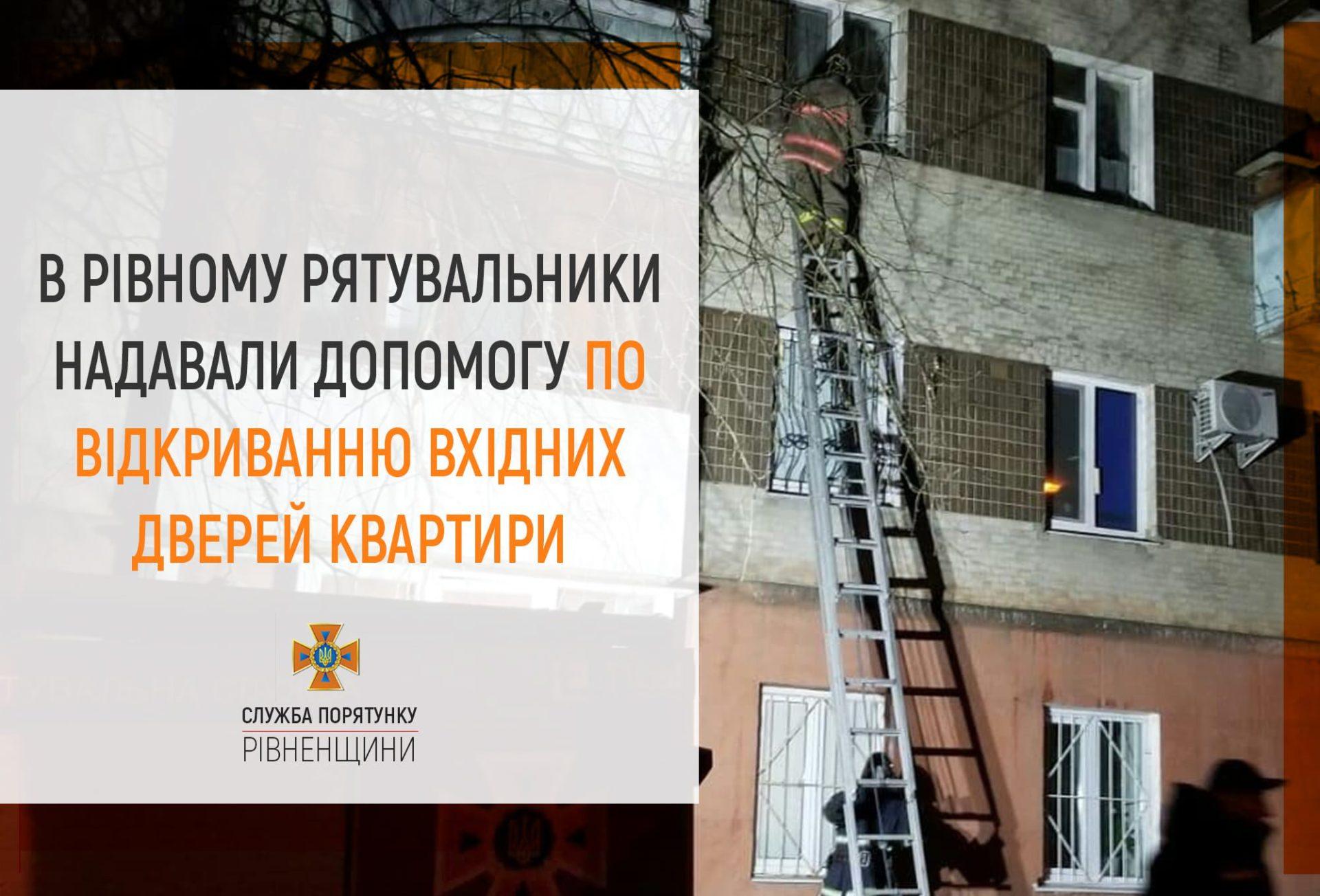 У Рівному врятували важкохвору пенсіонерку
