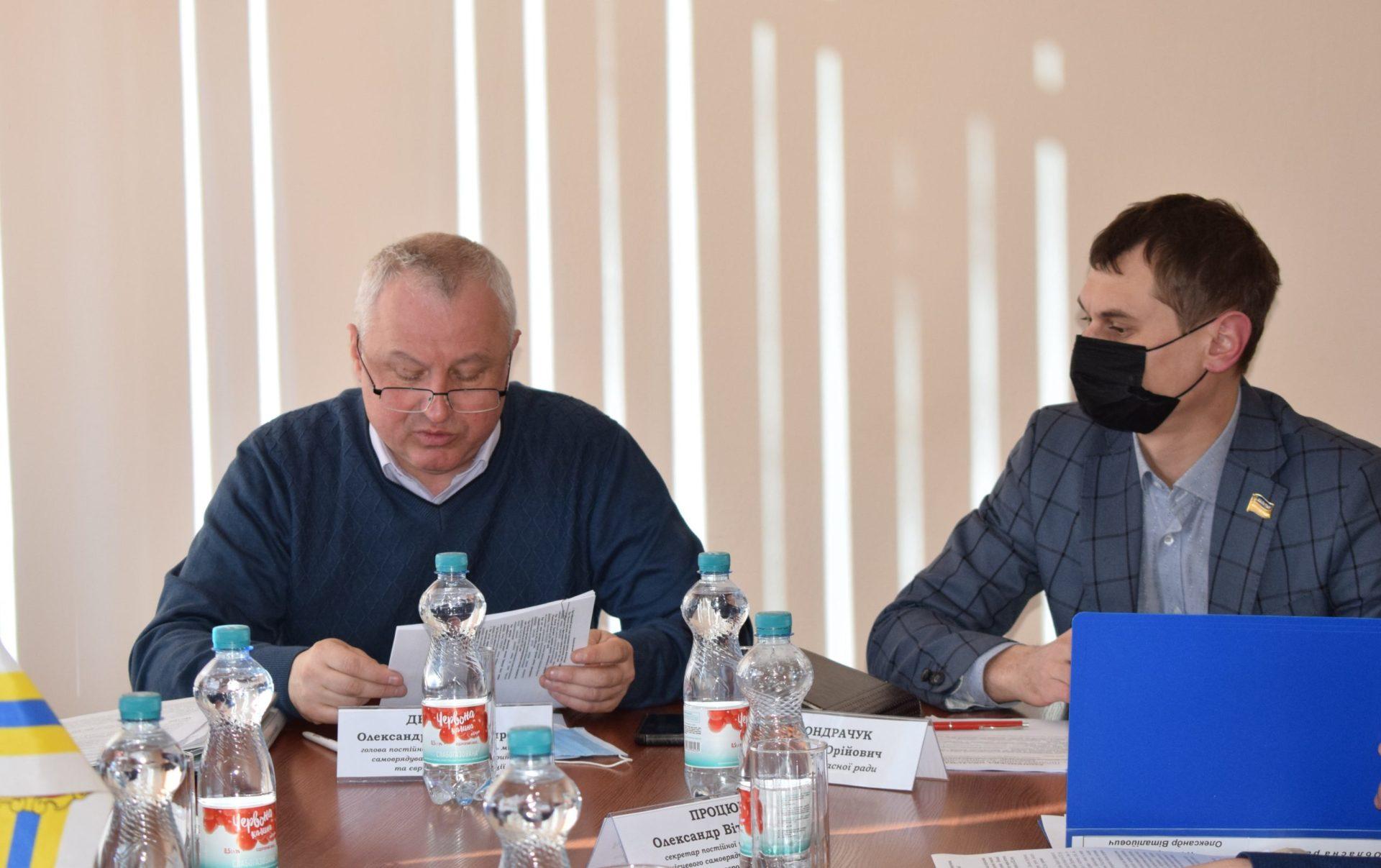 рывне_обласна_рада