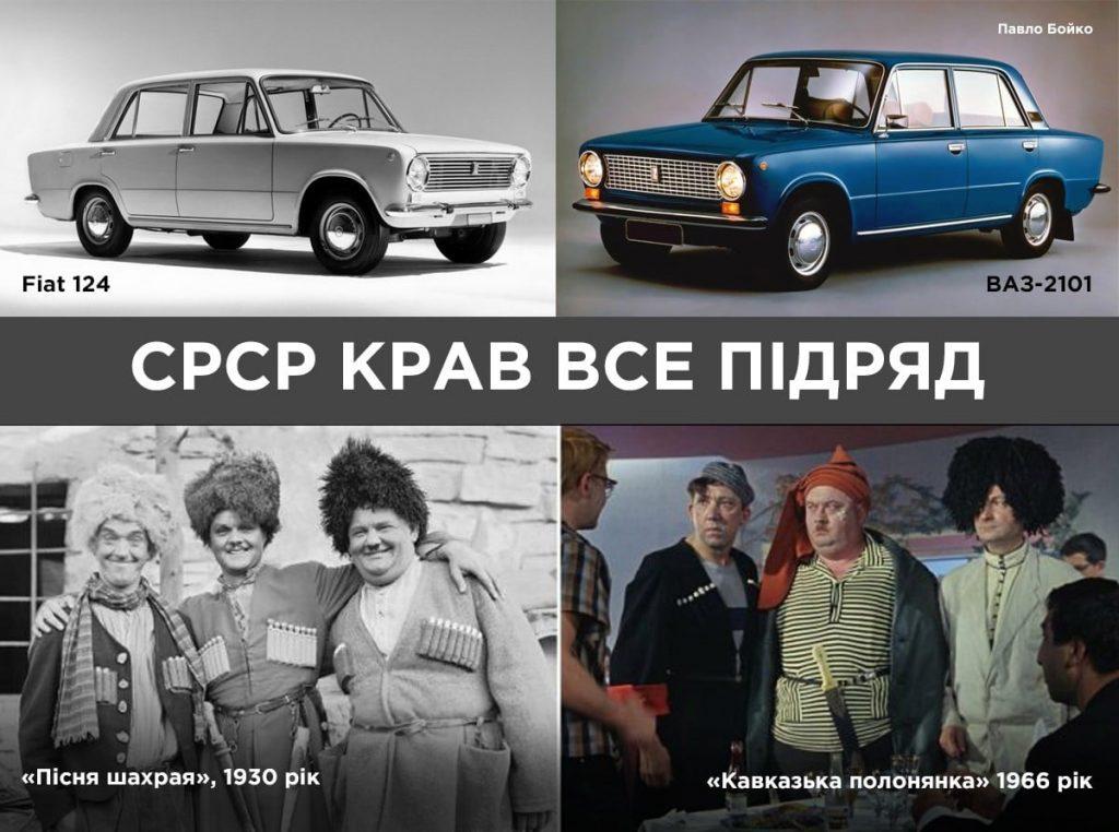 Хто страждає за СРСР