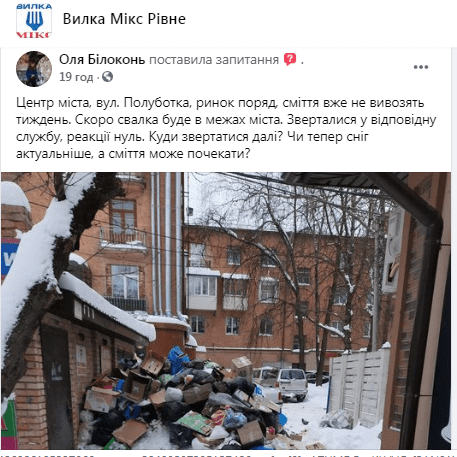 полуботка_рівне