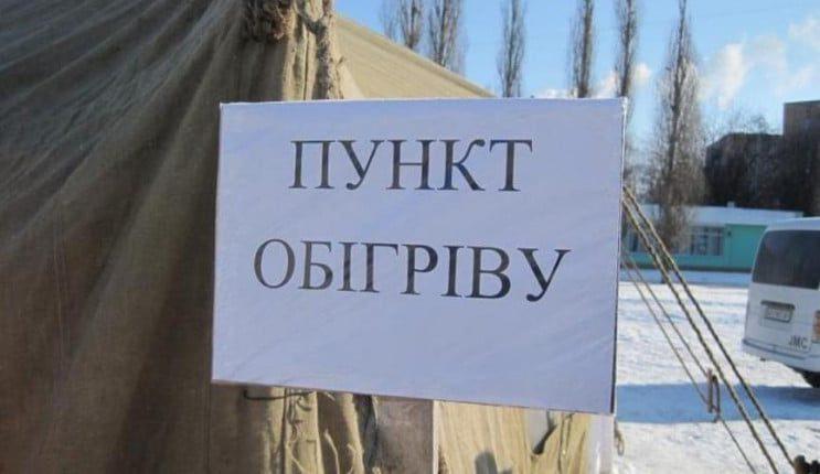 У Рівному та районах області працює 39 пунктів обігріву