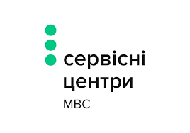 В Костополі хочуть відкрити сервісний центр МВС України