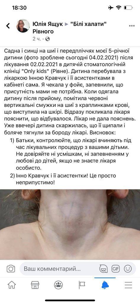 стоматолог