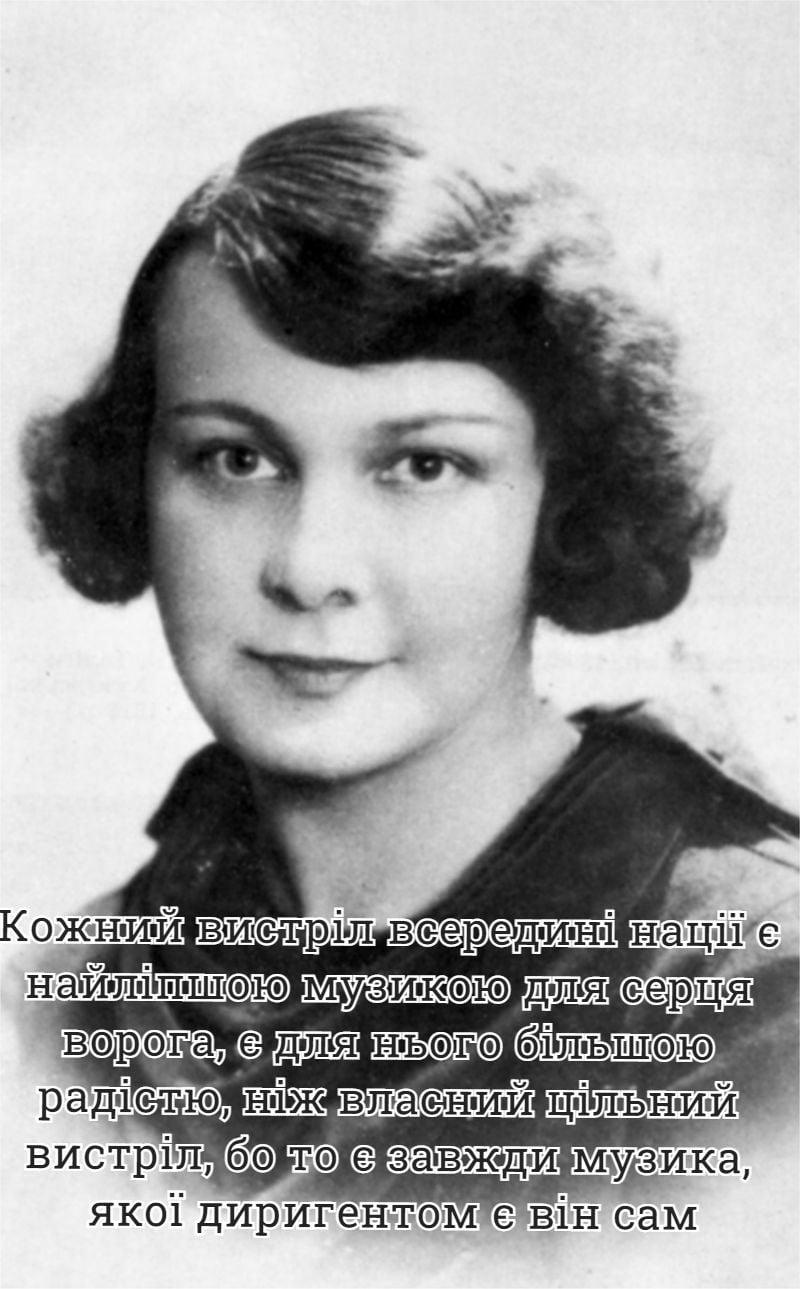 Без Олени Теліги